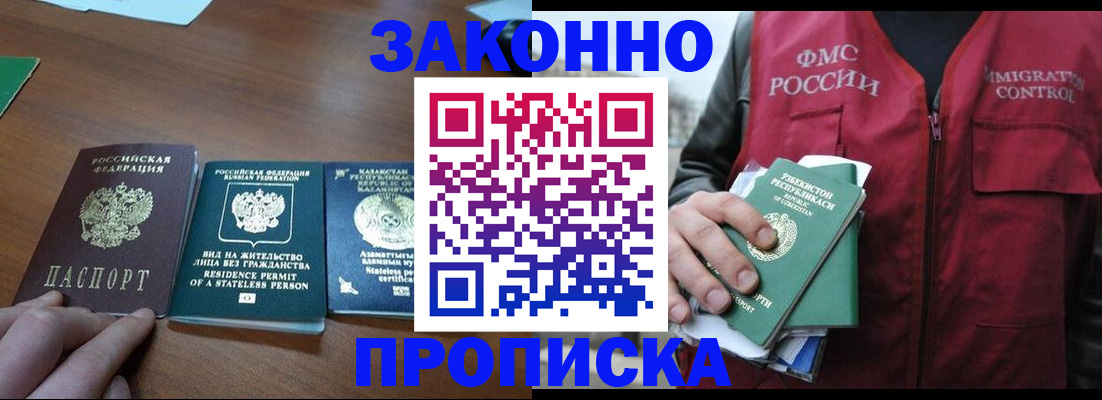 временная регистрация гарантия в Сегеже