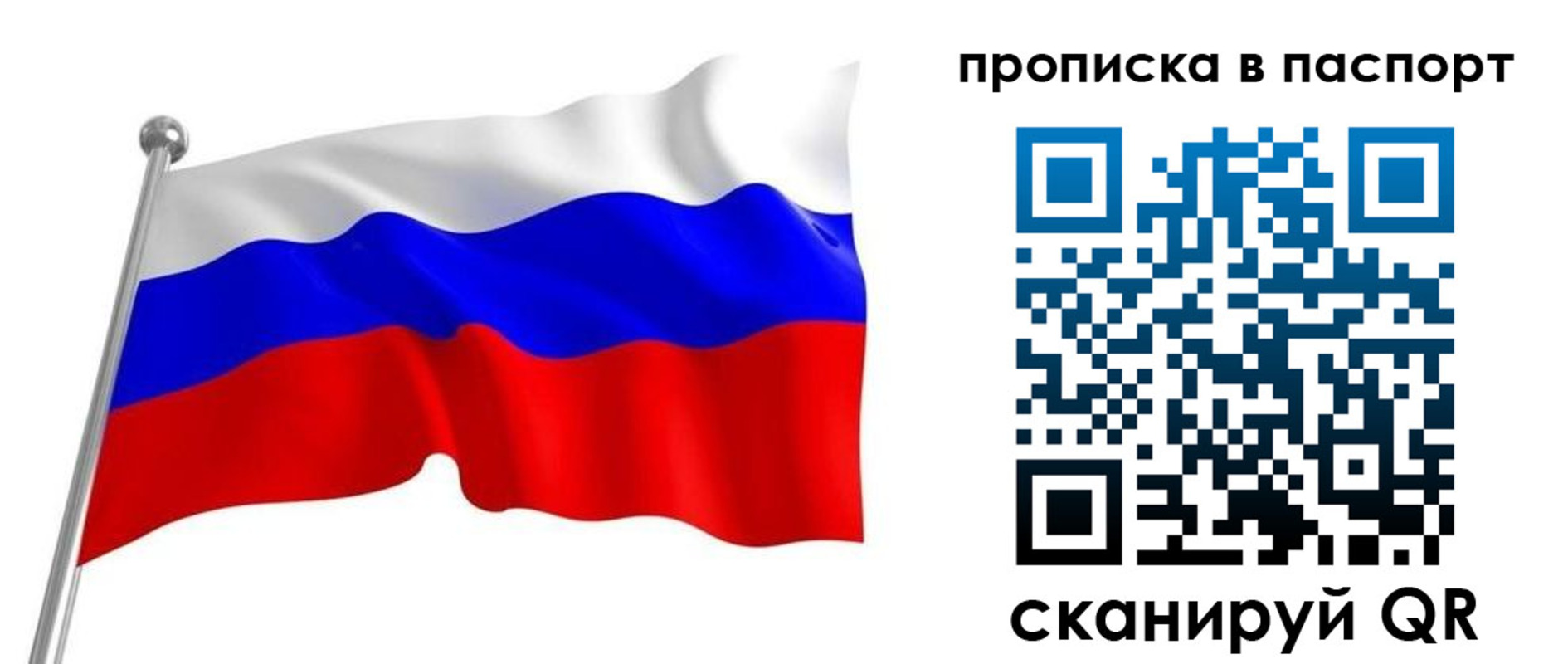 прописка для работы в Сегеже