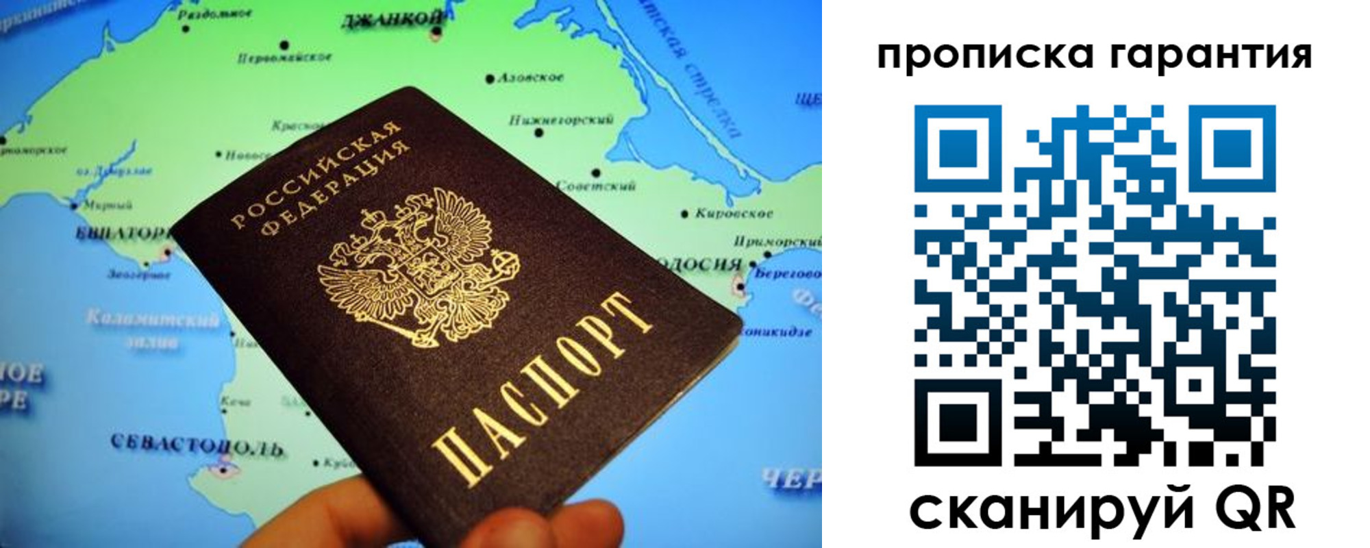 прописка в квартире в Сегеже
