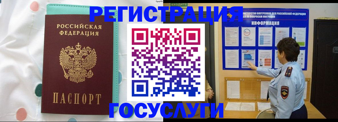 временная регистрация законно в Сегеже