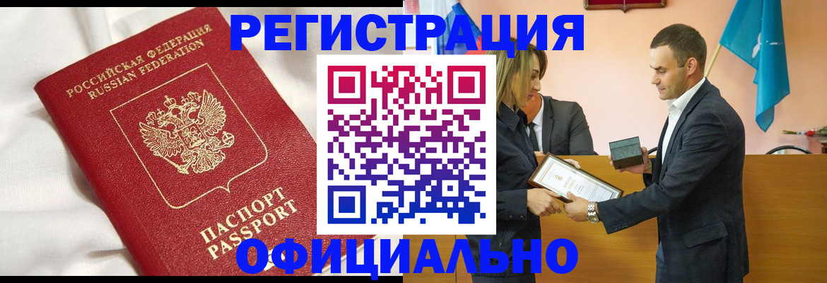 прописка от собственника в Сегеже