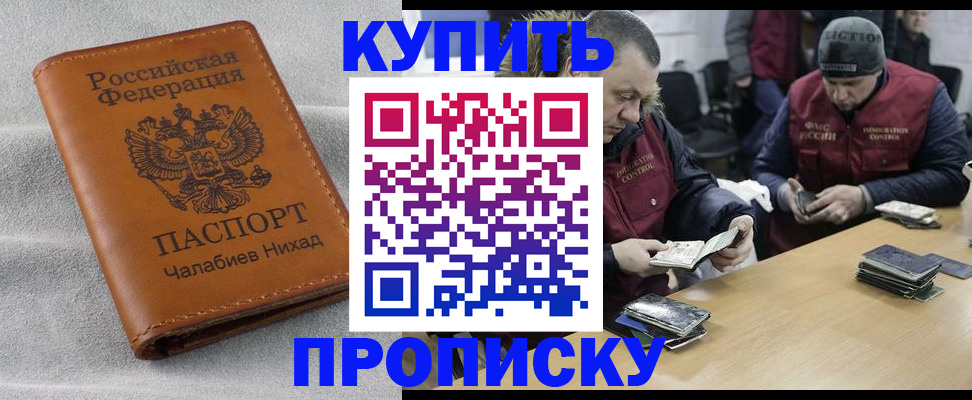 прописка от собственника в Сегеже