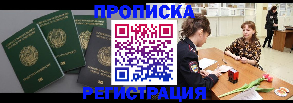 прописка паспорт в Сегеже