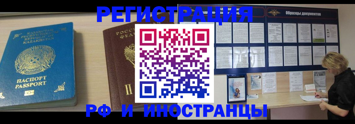 временная регистрация в Сегеже