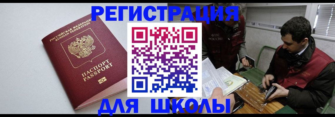 временная регистрация адрес в Сегеже