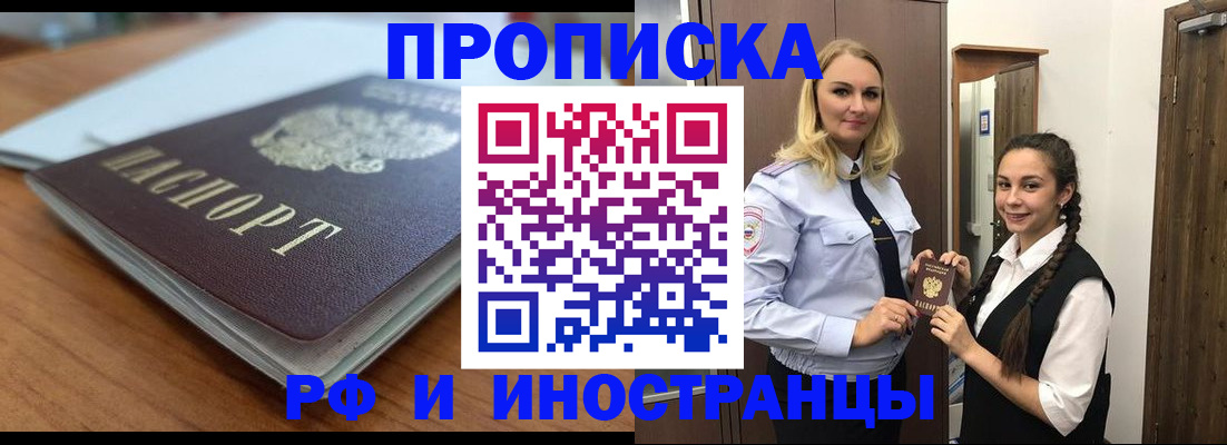 прописка в квартире в Сегеже