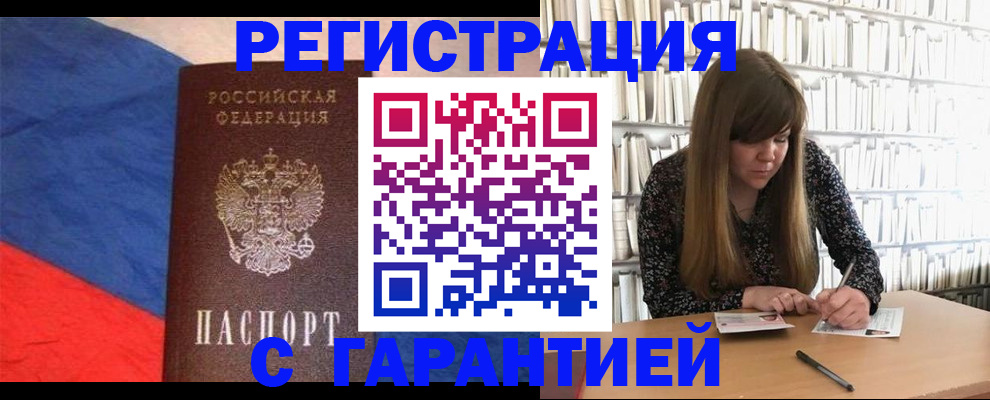 временная регистрация в квартире в Сегеже