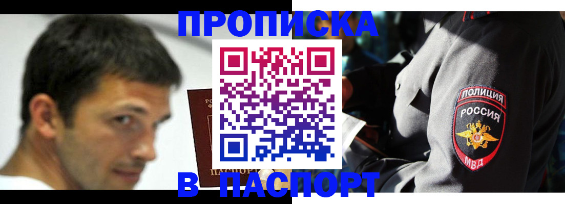 временная регистрация в квартире в Сегеже