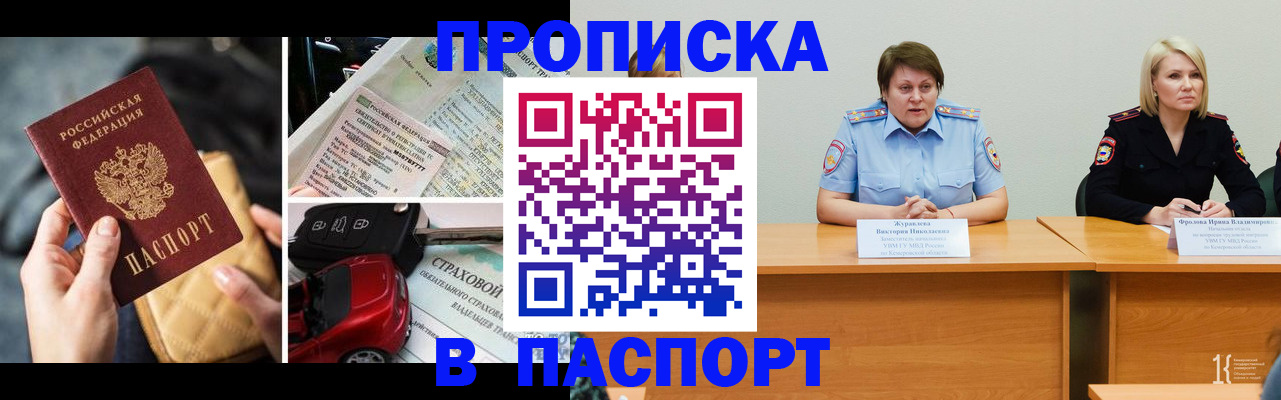 временная регистрация собственник в Сегеже